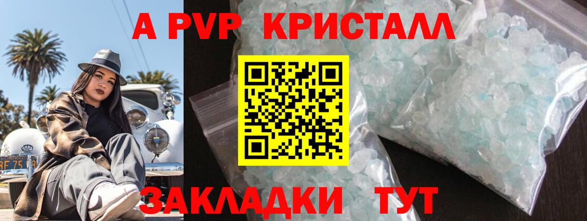 A PVP VHQ  Вход с VPN  Серов  Альфа ПВП  Alpha PVP СК 