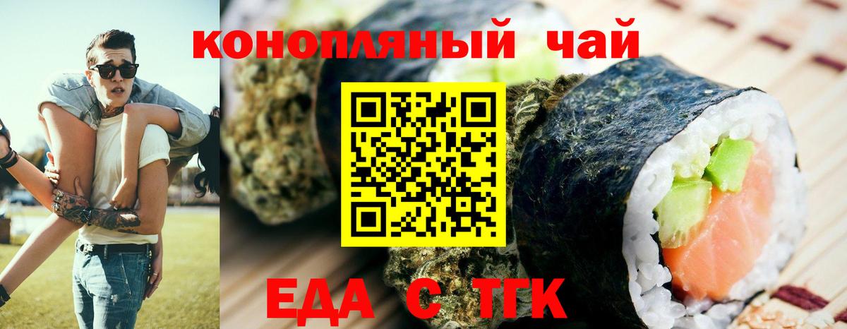 Печенье с ТГК марихуана Серов