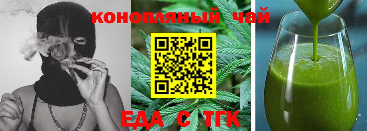 Печенье с ТГК конопля  Вход с VPN  Серов 