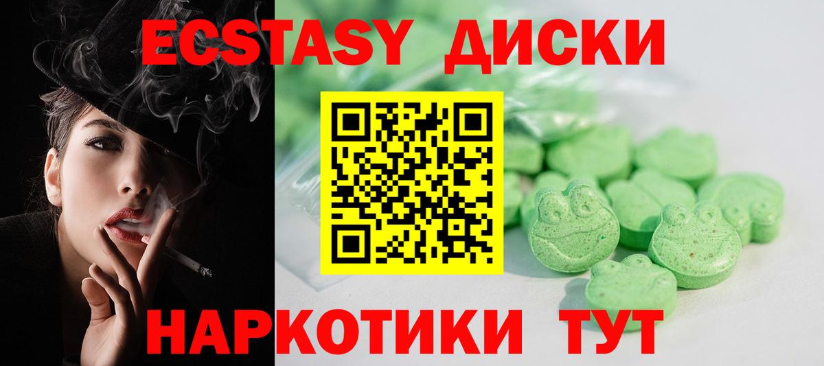 mega ССЫЛКА  Вход с VPN  Экстази  Серов  ЭКСТАЗИ Philipp Plein  Экстази VHQ 