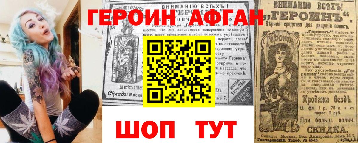 Героин Heroin  ГЕРОИН  Серов  Вход с VPN 
