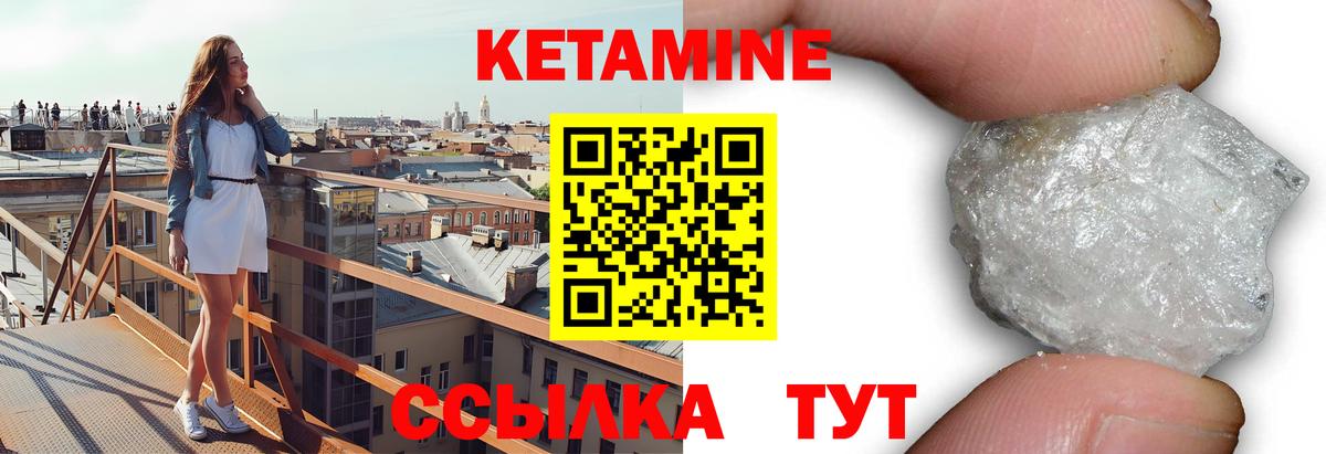 Кетамин VHQ  Кетамин VHQ  Вход с VPN  Серов 