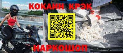 прущие крисы Севастополь