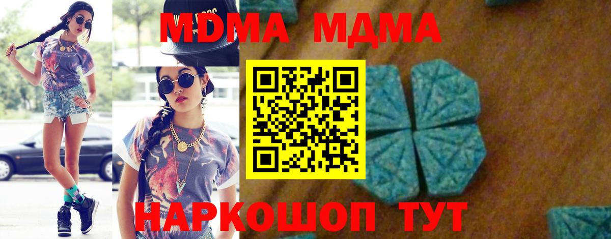 Серов  МДМА VHQ  Вход с VPN  МДМА  МДМА Molly 