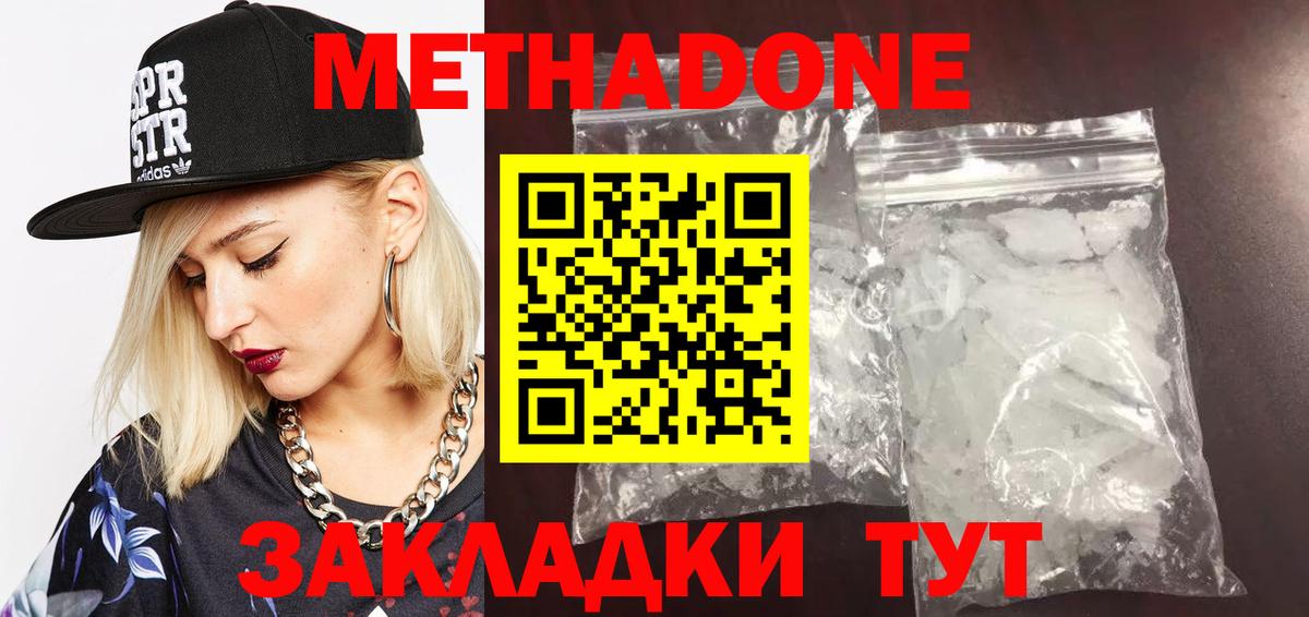 МЕТАДОН VHQ Серов