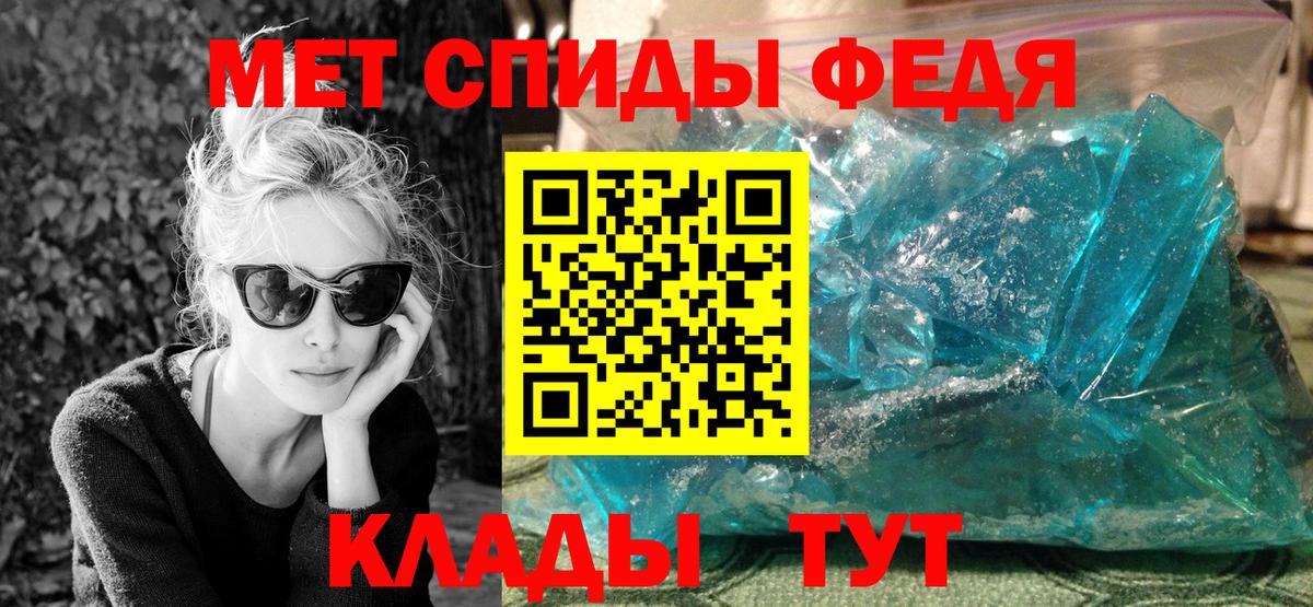 МЕТАМФЕТАМИН пудра  Вход с VPN  МЕТАМФЕТАМИН  Серов 