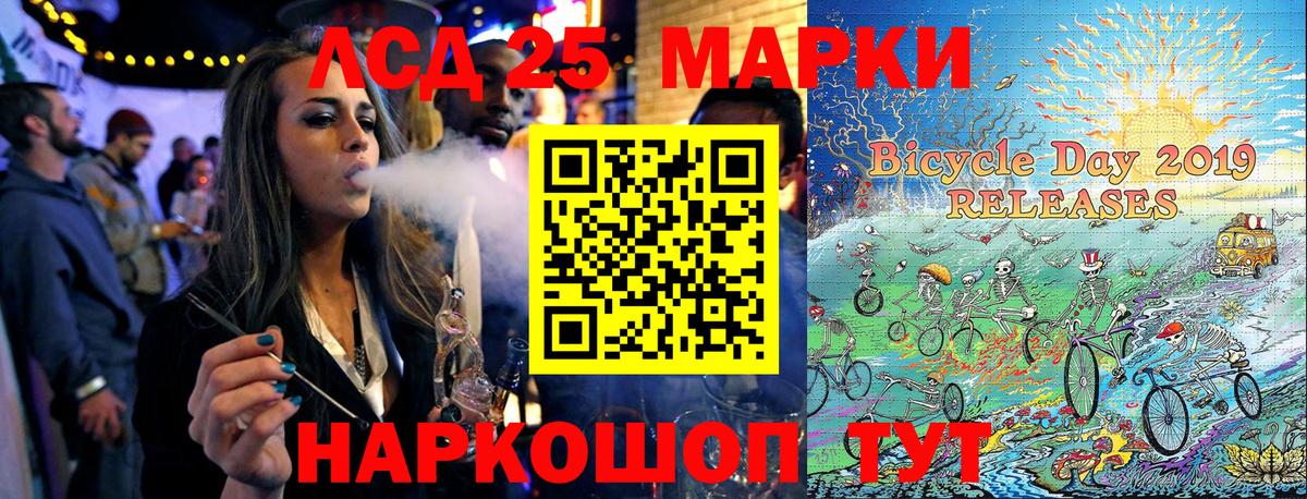 Марки NBOMe 1,8мг Серов