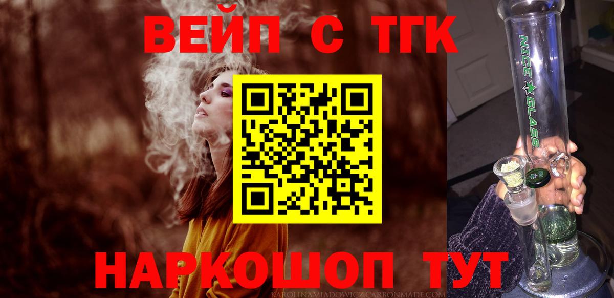 Дистиллят ТГК вейп Серов